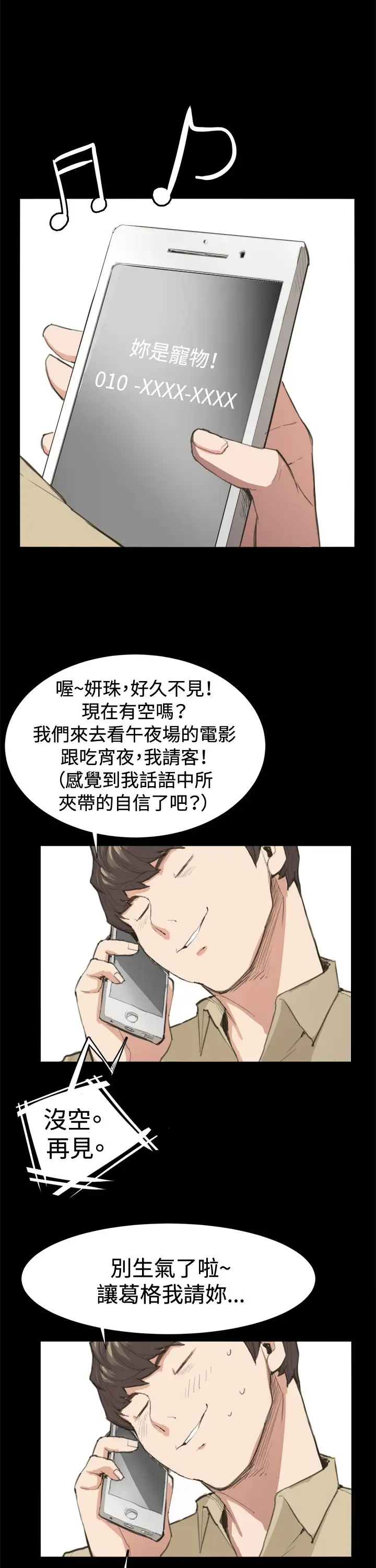 深夜便利店第8话男客暴增