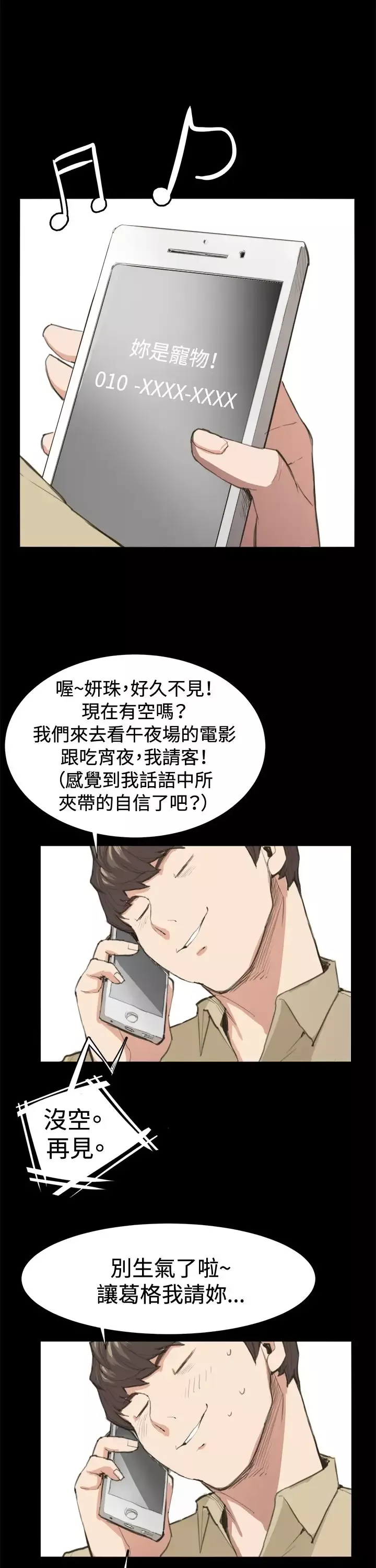 深夜便利店-第8话男客暴增 - 图片 26