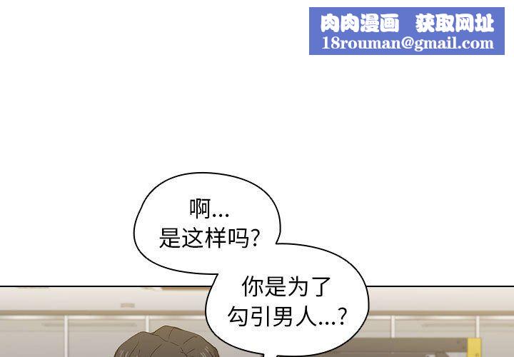 没种又怎样第28话