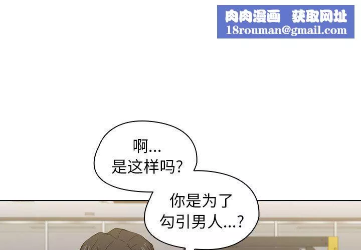 沒種又怎樣第28話