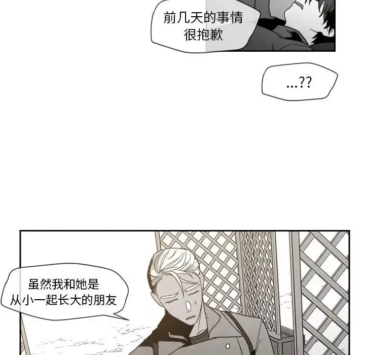 墓誌銘第7话