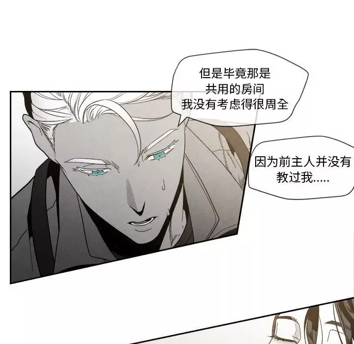 墓誌铭-第7话 - 图片 47
