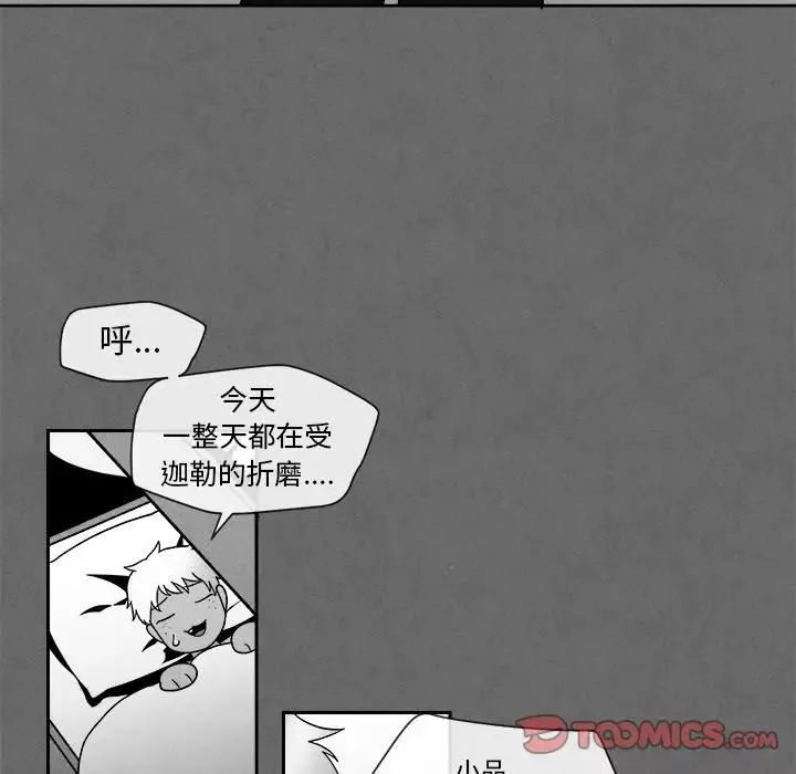 墓誌銘第7话