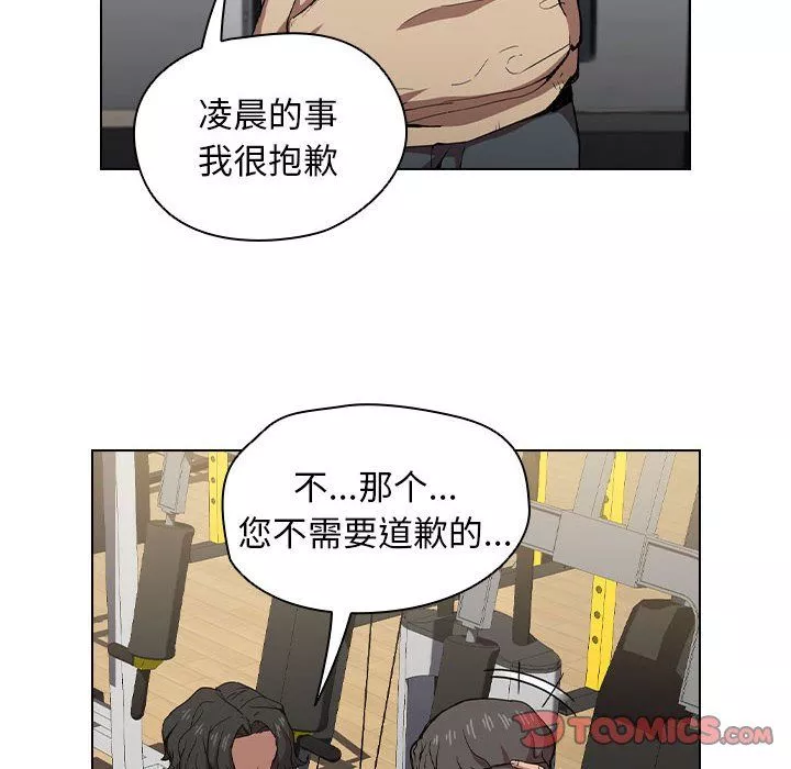沒種又怎樣第28話