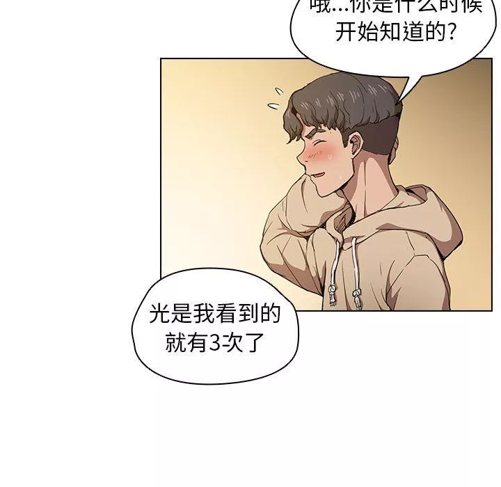 沒種又怎樣第28話