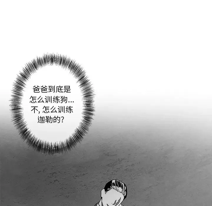 墓誌銘第7话