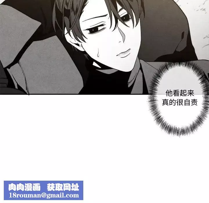墓誌铭-第7话 - 图片 60