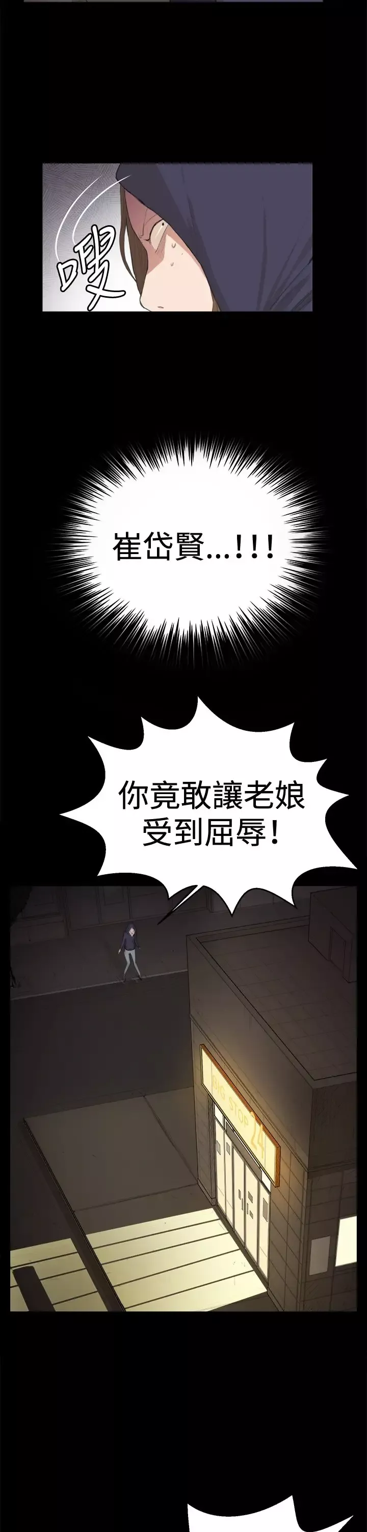深夜便利店第9话妍珠的误会