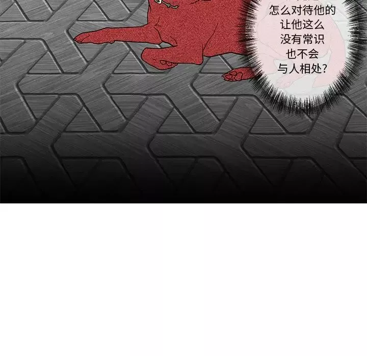 墓誌铭-第7话 - 图片 63