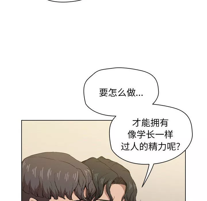 没种又怎样-第28话 - 图片 23