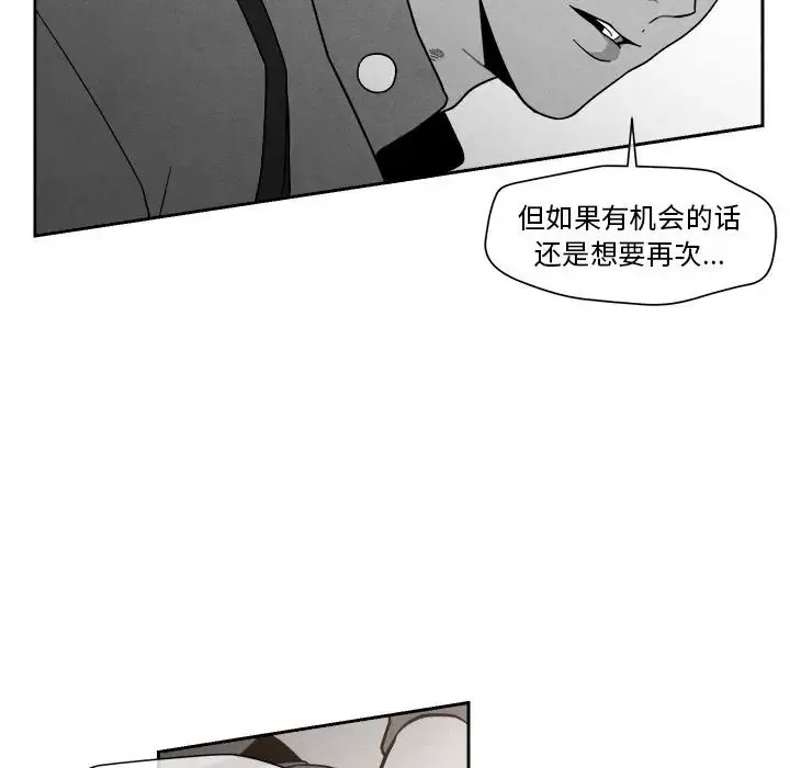 墓誌铭-第7话 - 图片 65