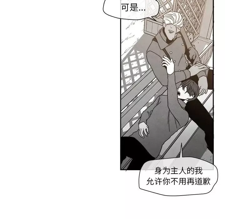 墓誌铭-第7话 - 图片 67