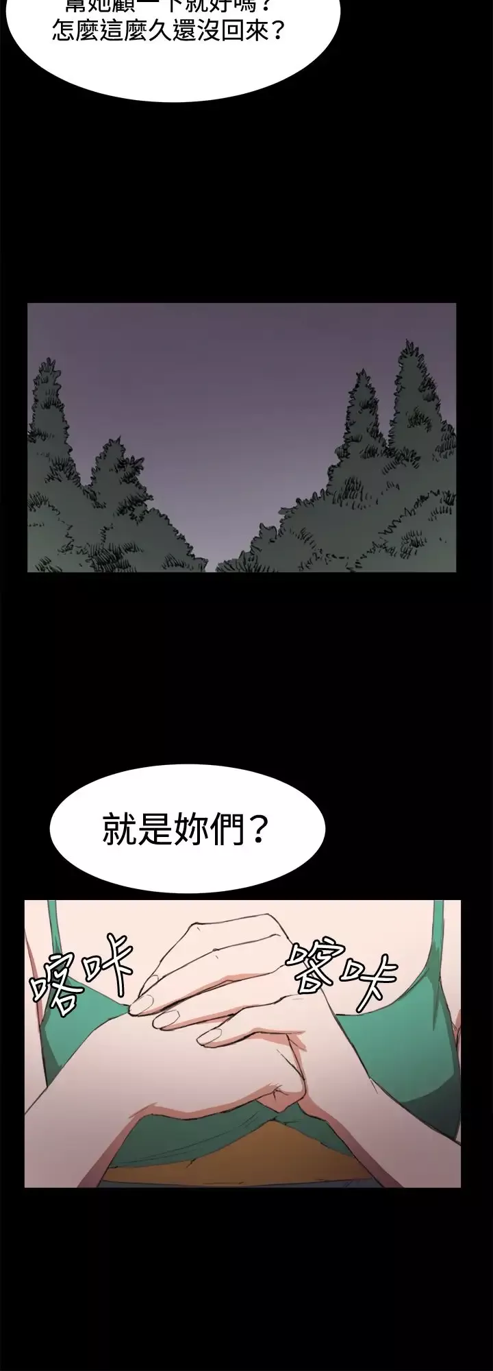 深夜便利店-第9话妍珠的误会 - 图片 10