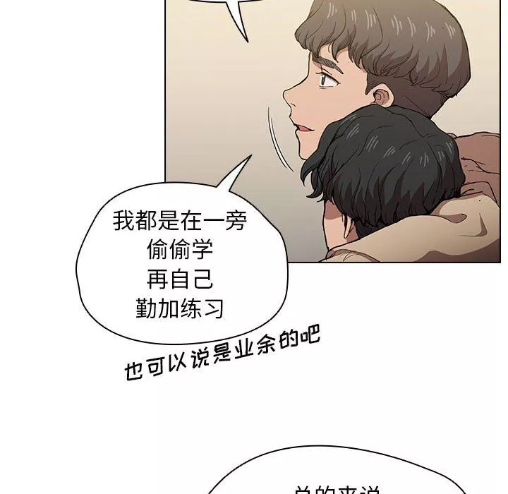 没种又怎样-第28话 - 图片 25