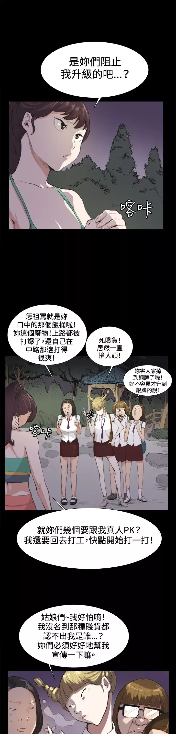 深夜便利店第9话妍珠的误会