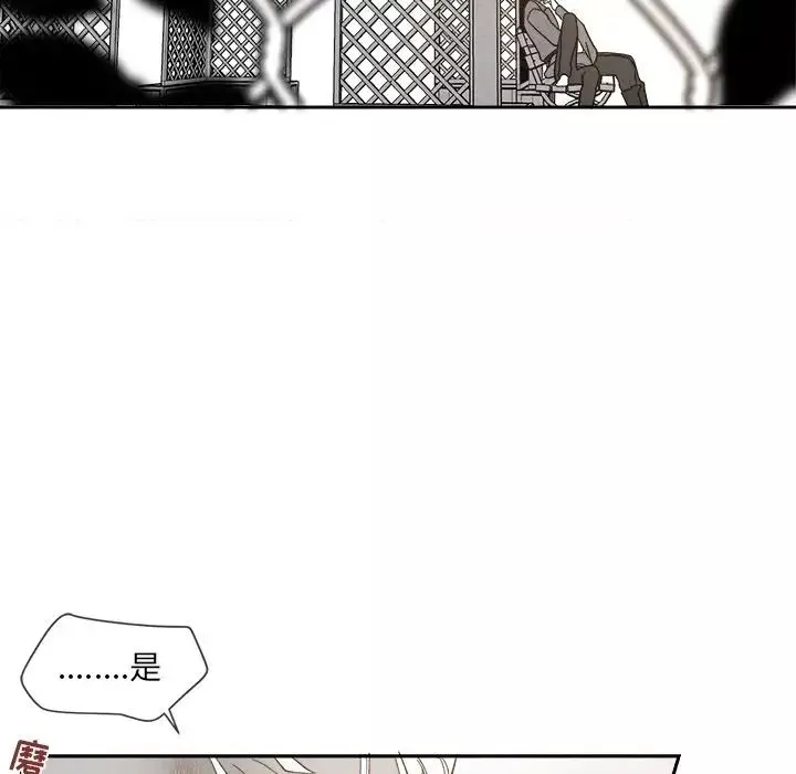墓誌铭-第7话 - 图片 69