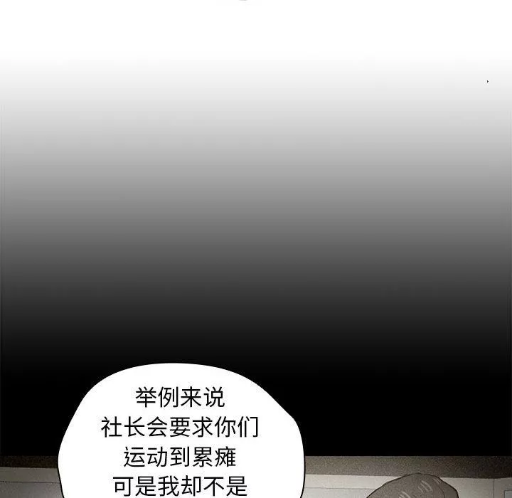 没种又怎样-第28话 - 图片 27