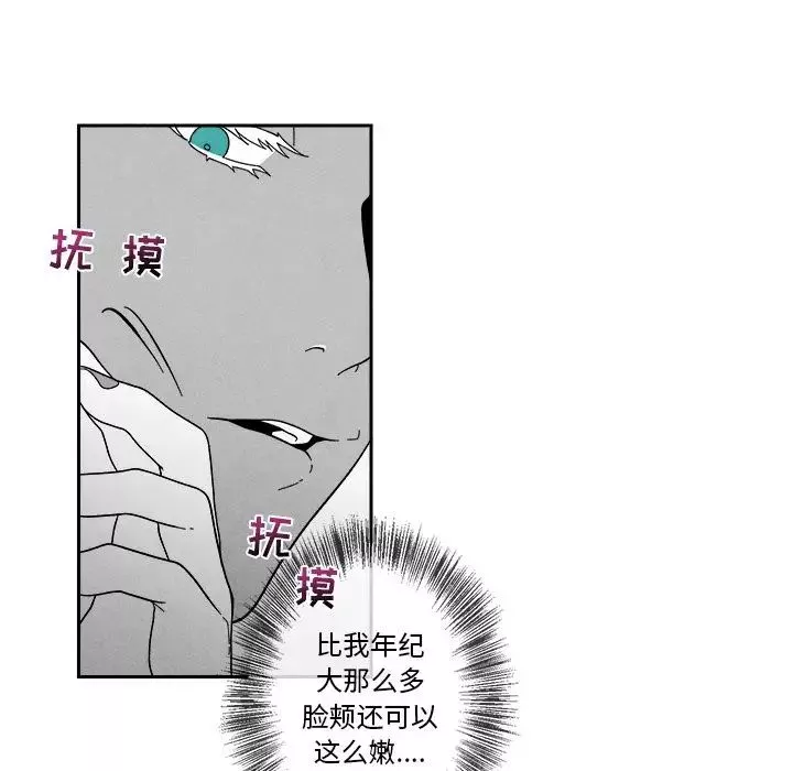 墓誌铭-第7话 - 图片 73