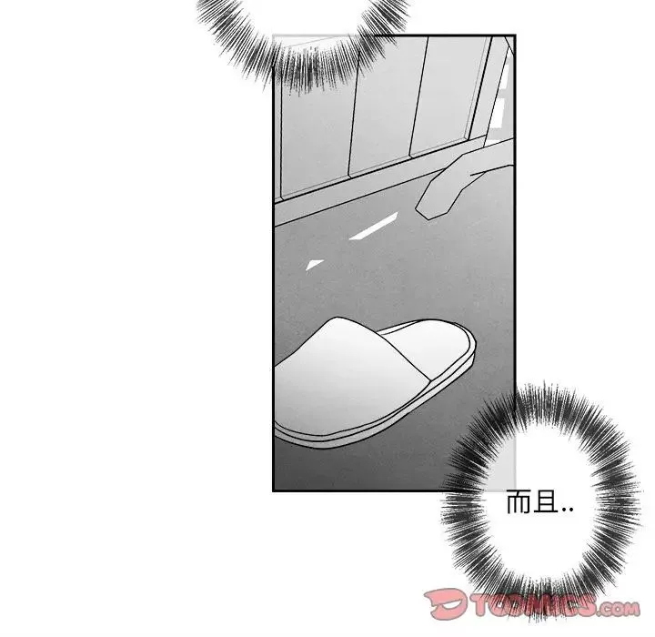 墓誌铭-第7话 - 图片 74