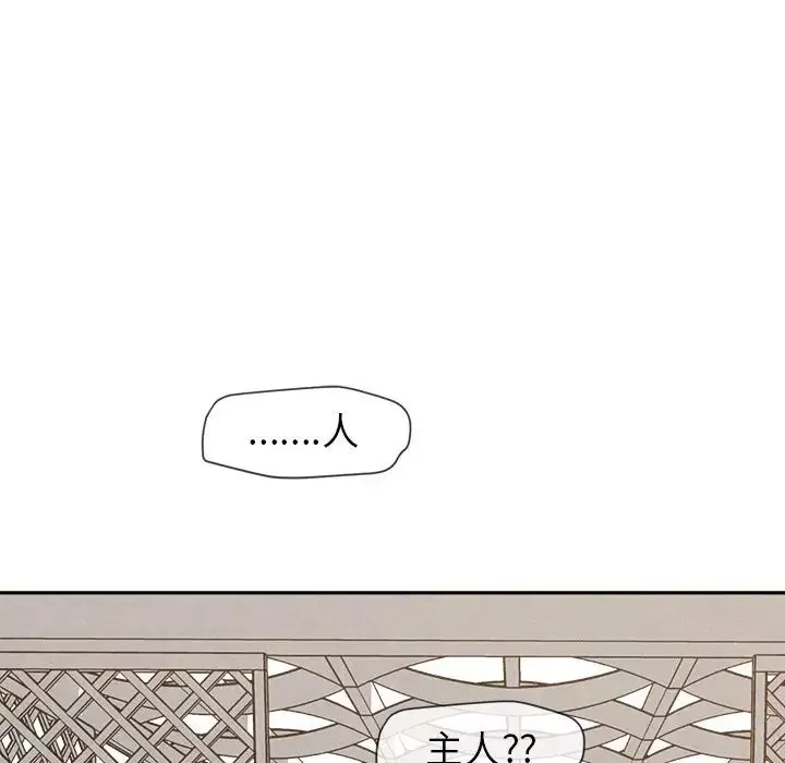 墓誌铭-第7话 - 图片 75