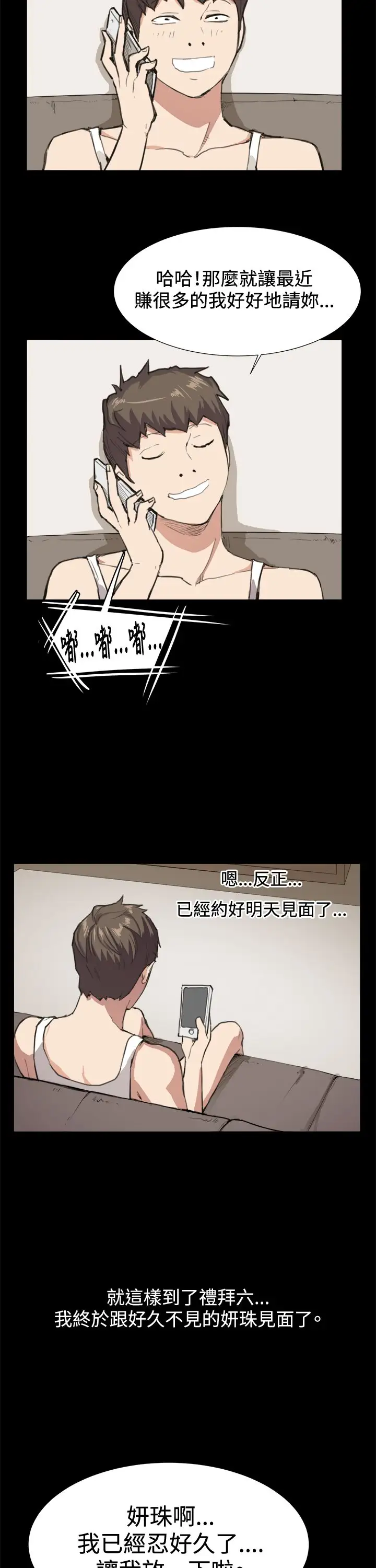 深夜便利店第9话妍珠的误会