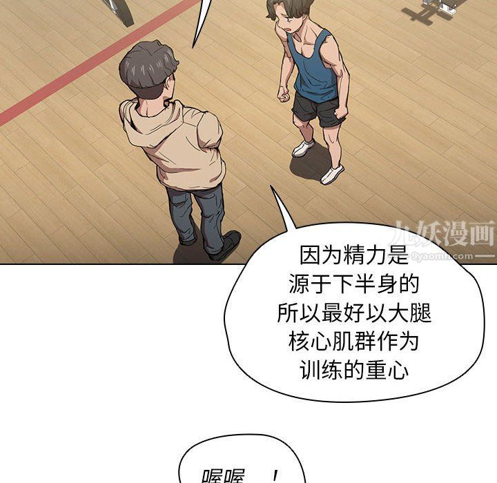 没种又怎样第28话