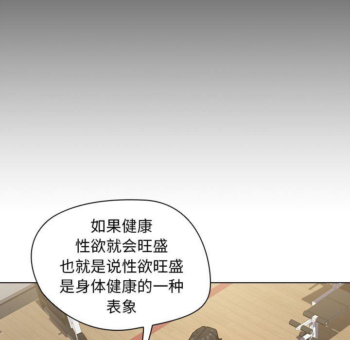 没种又怎样第28话