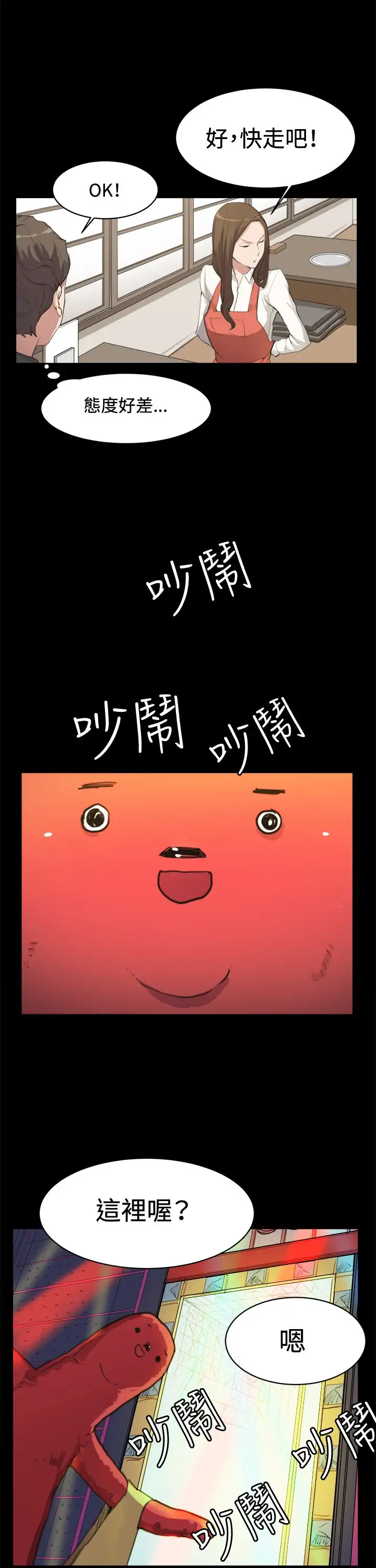 深夜便利店第9话妍珠的误会