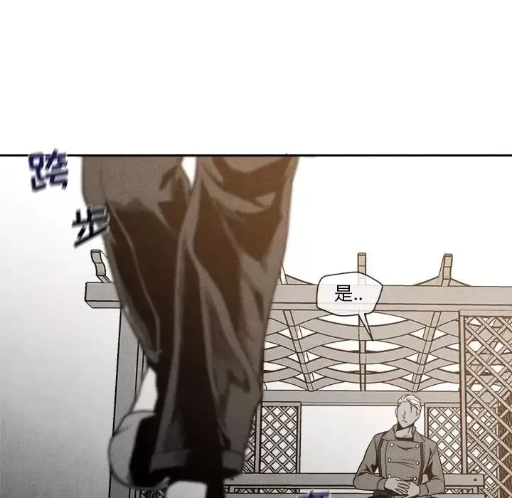 墓誌銘第7话
