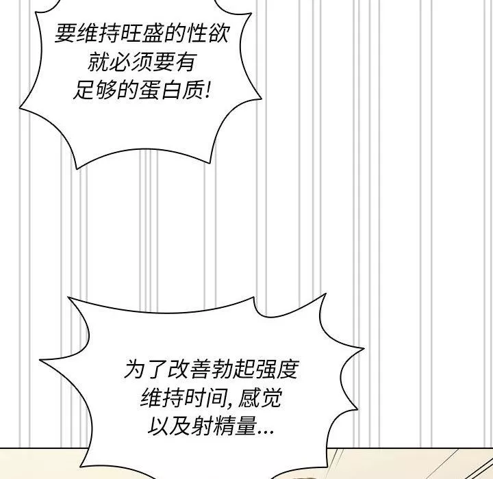 沒種又怎樣第28話