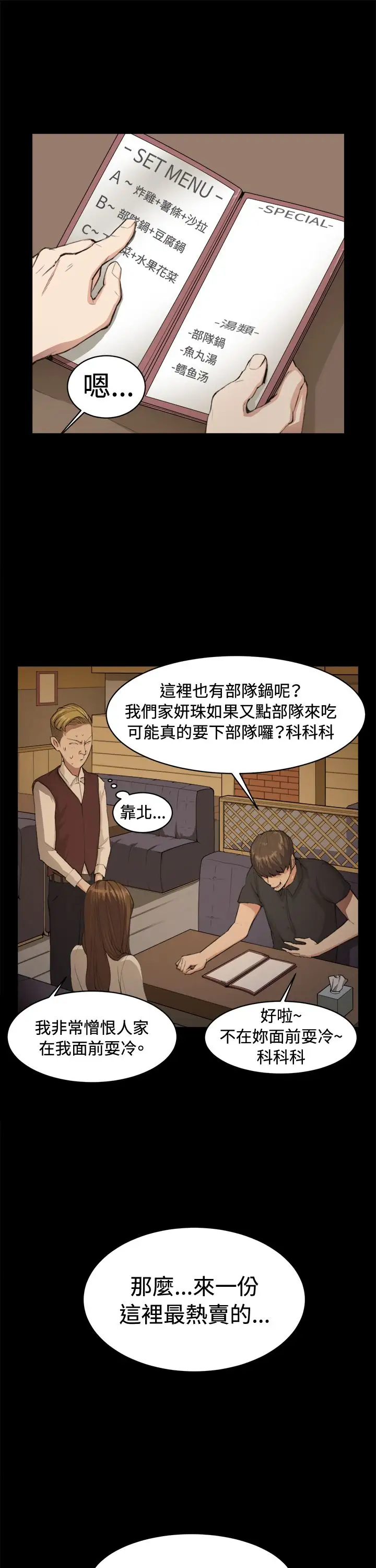 深夜便利店第10话酒吧里