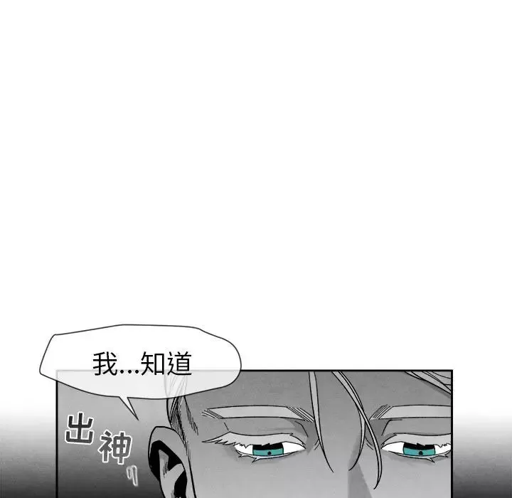 墓誌铭-第7话 - 图片 91