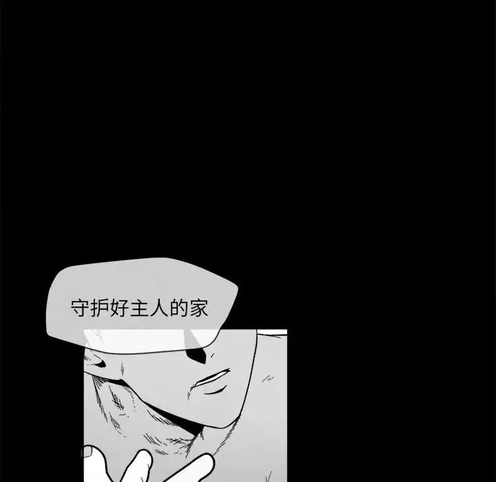 墓誌铭-第7话 - 图片 95
