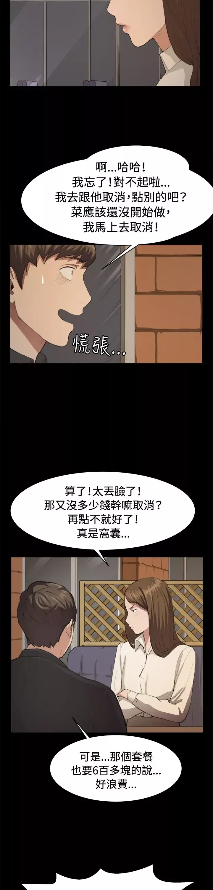 深夜便利店第10话酒吧里