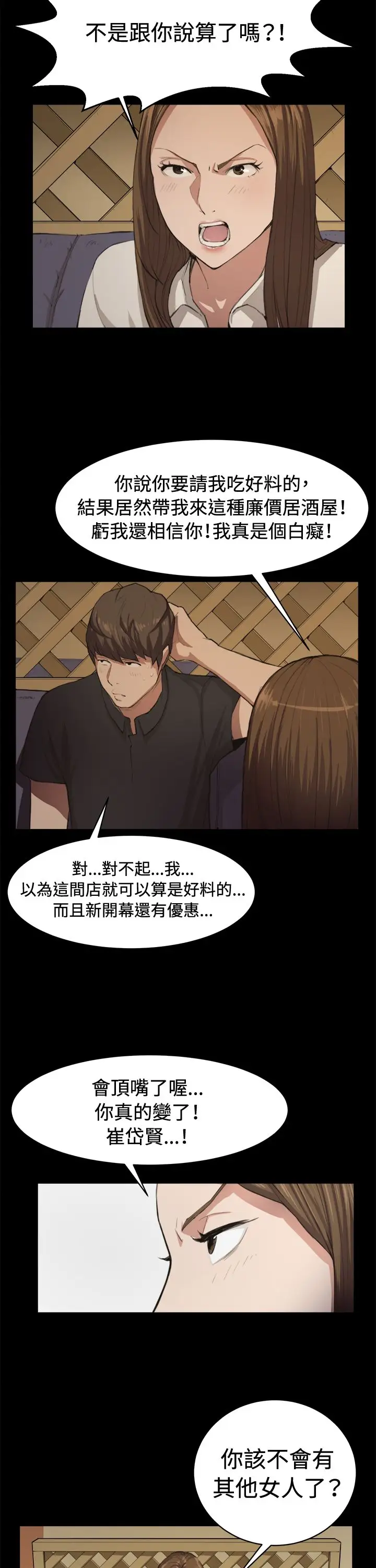 深夜便利店第10话酒吧里