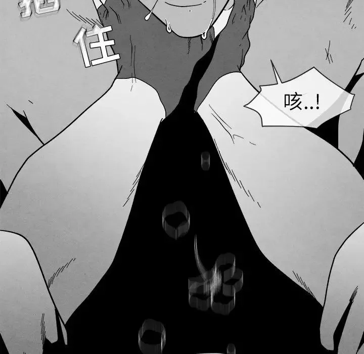 墓誌銘第7话