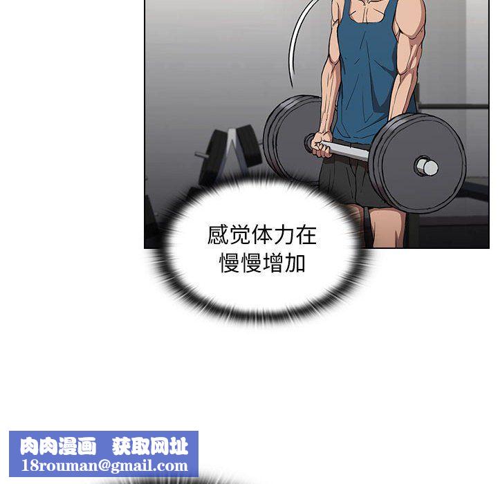 沒種又怎樣第28話