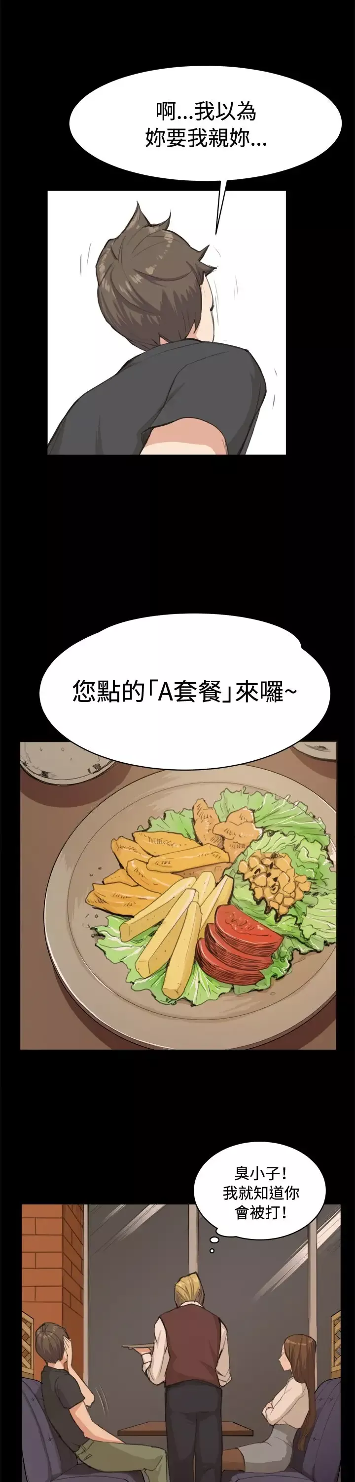 深夜便利店第10话酒吧里