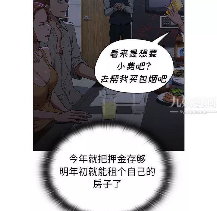 沒種又怎樣第28話