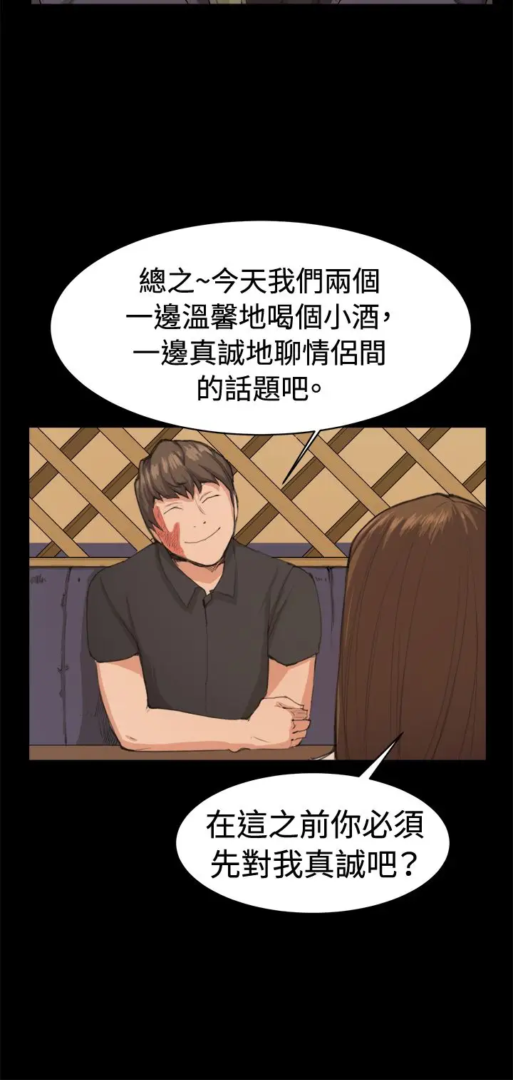 深夜便利店第10话酒吧里