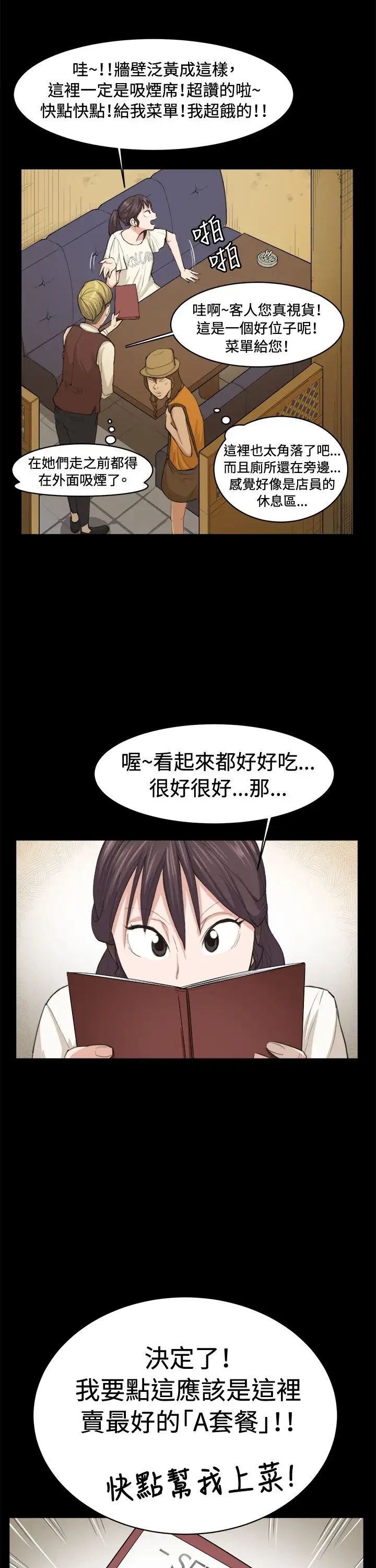 深夜便利店第10话酒吧里