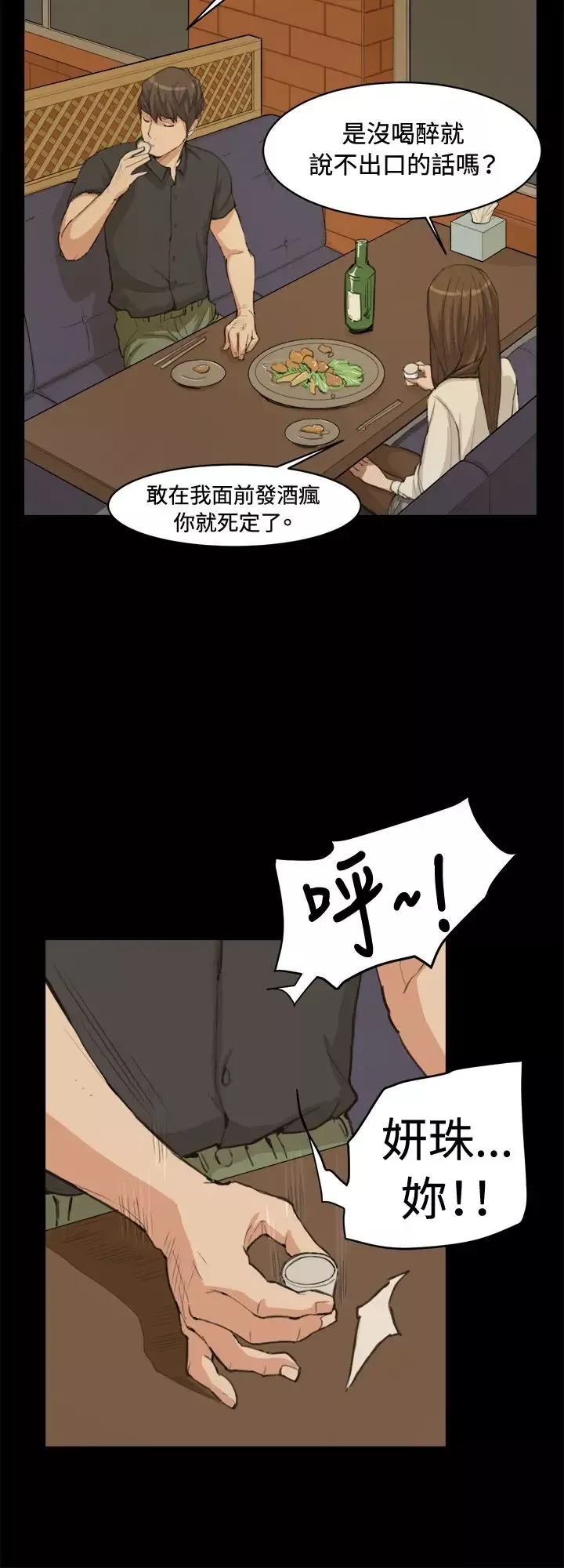 深夜便利店第10话酒吧里