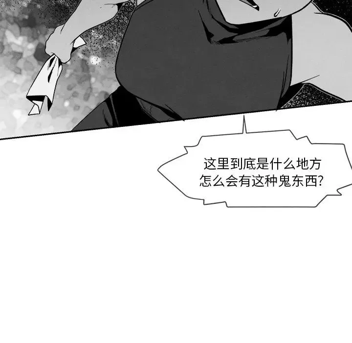 墓誌銘第7话