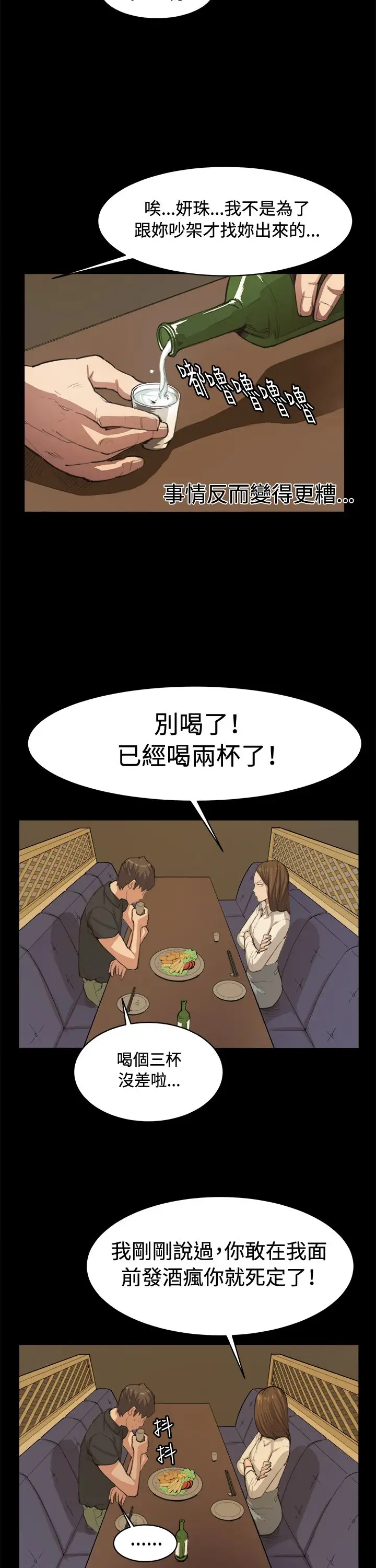 深夜便利店第10话酒吧里