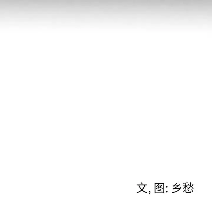 墓誌铭-第7话 - 图片 116