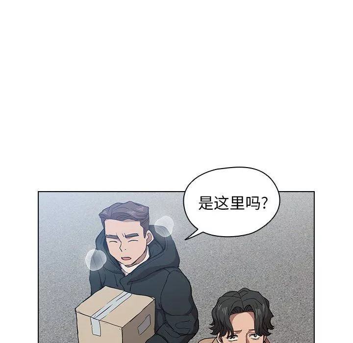 沒種又怎樣第28話