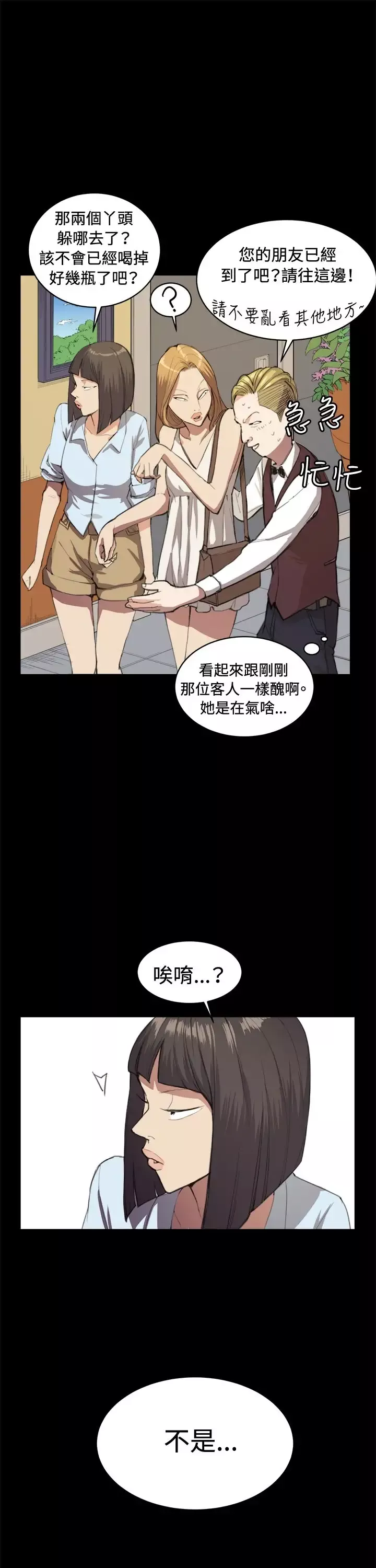 深夜便利店-第10话酒吧里 - 图片 21