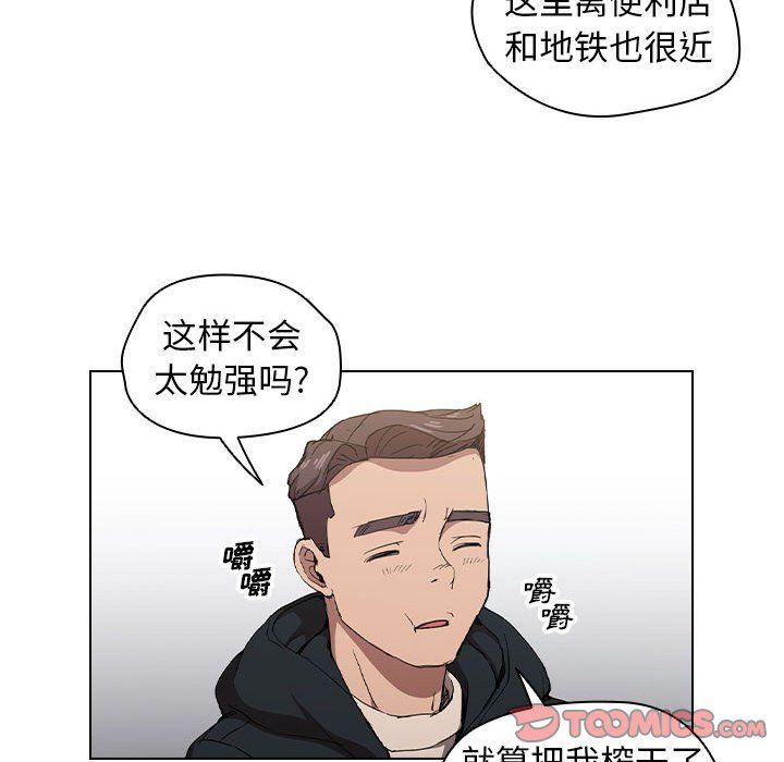 沒種又怎樣第28話