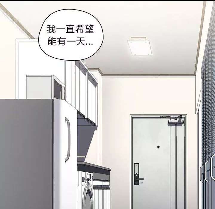 沒種又怎樣第28話