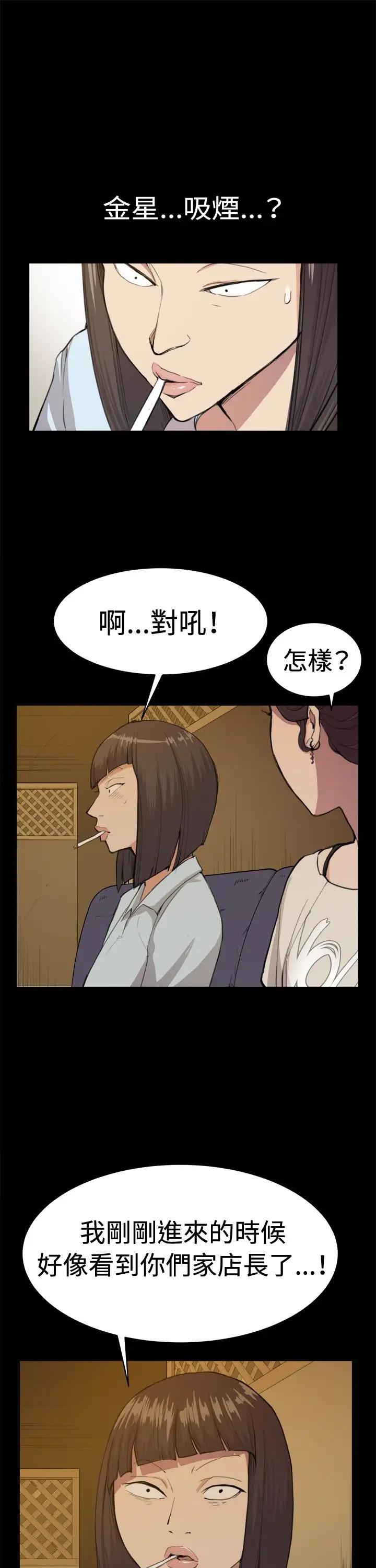 深夜便利店第10话酒吧里